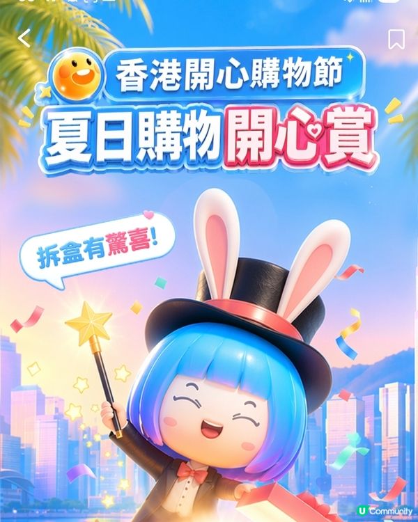 AlipayHK 夏日購物開心賞 免費送HK$2驚喜禮券