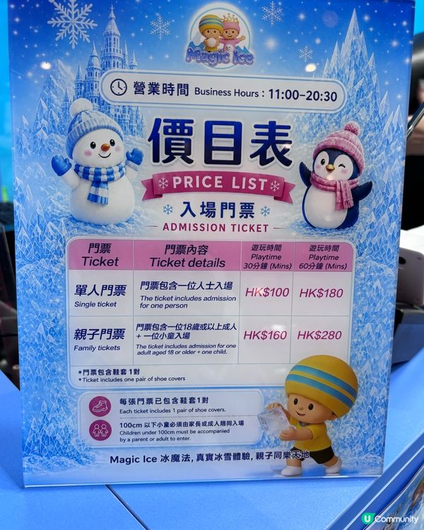 香港/室內雪地樂園親子推介❄️☃️
