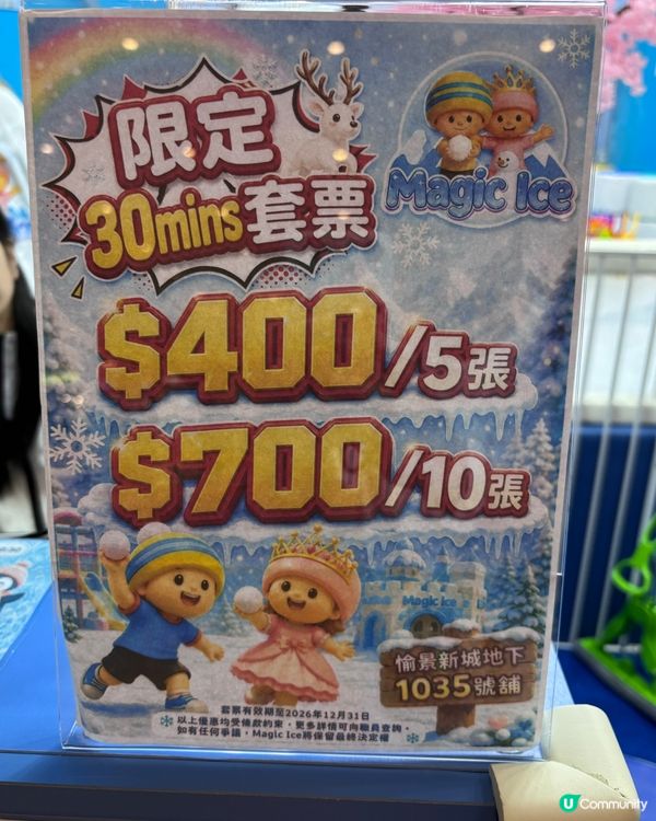 香港/室內雪地樂園親子推介❄️☃️