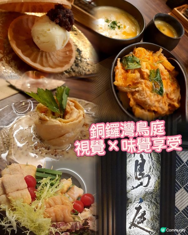 味覺×視覺雙重享受
