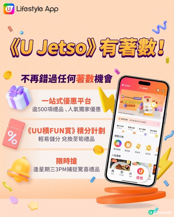 【U Lifestyle App賞您】西寶城、昇悅商場及昇御商場「森境奇緣夏日異想尋龍記」限定精品！                                                    