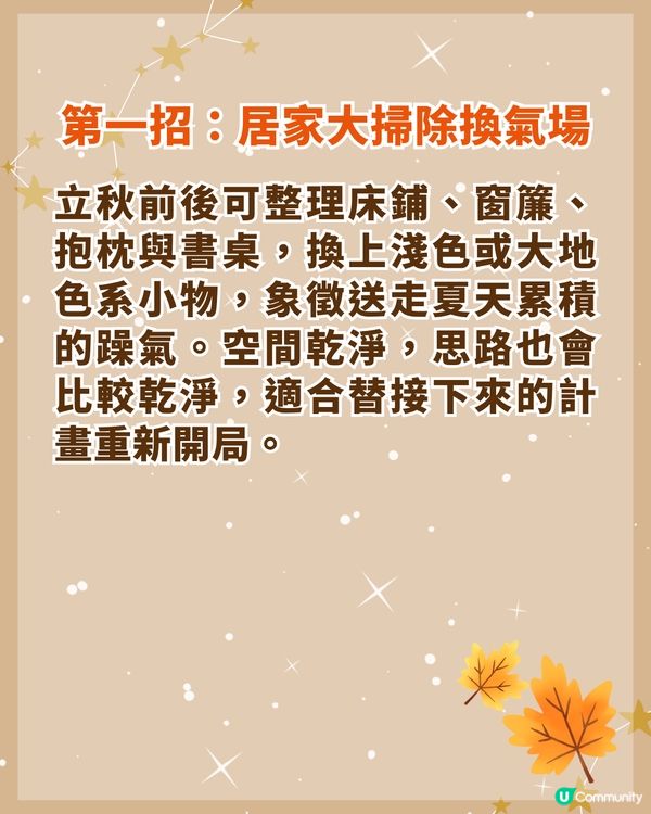 7/8-22/8立秋節氣到🍂3生肖氣場財運大翻盤💰食「1類食物」納福運勢更旺！