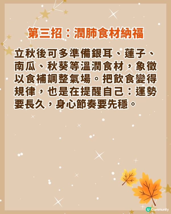 7/8-22/8立秋節氣到🍂3生肖氣場財運大翻盤💰食「1類食物」納福運勢更旺！