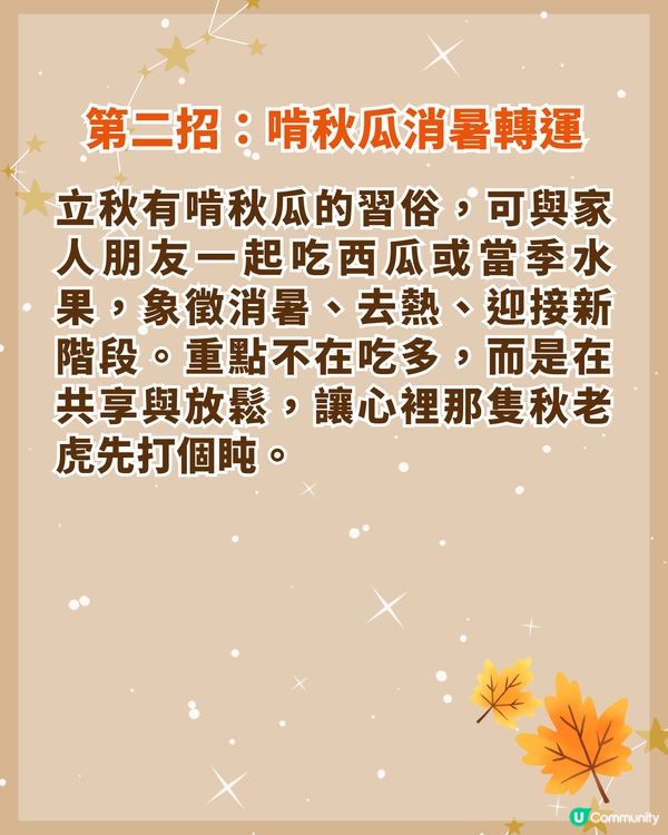 7/8-22/8立秋節氣到🍂3生肖氣場財運大翻盤💰食「1類食物」納福運勢更旺！