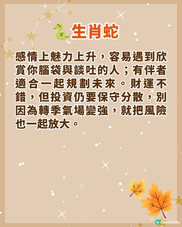 7/8-22/8立秋節氣到🍂3生肖氣場財運大翻盤💰食「1類食物」納福運勢更旺！