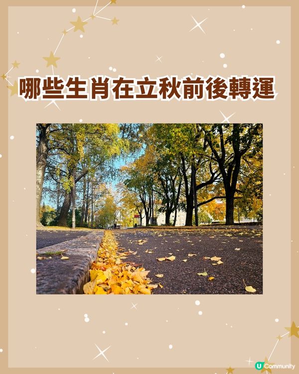 7/8-22/8立秋節氣到🍂3生肖氣場財運大翻盤💰食「1類食物」納福運勢更旺！