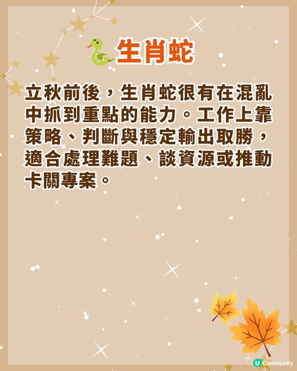 7/8-22/8立秋節氣到🍂3生肖氣場財運大翻盤💰食「1類食物」納福運勢更旺！
