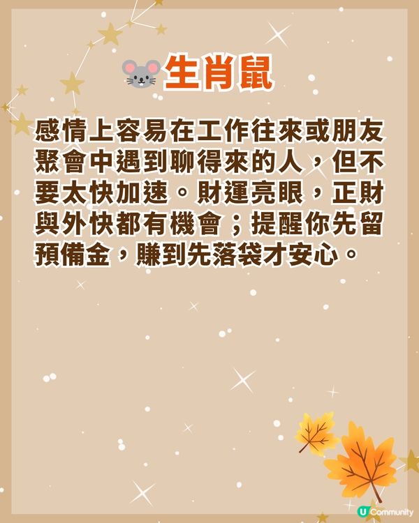 7/8-22/8立秋節氣到🍂3生肖氣場財運大翻盤💰食「1類食物」納福運勢更旺！