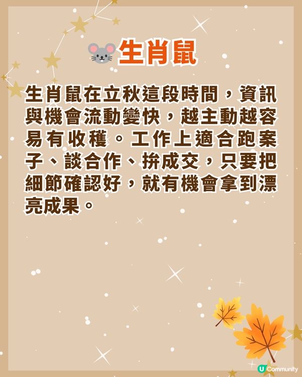 7/8-22/8立秋節氣到🍂3生肖氣場財運大翻盤💰食「1類食物」納福運勢更旺！