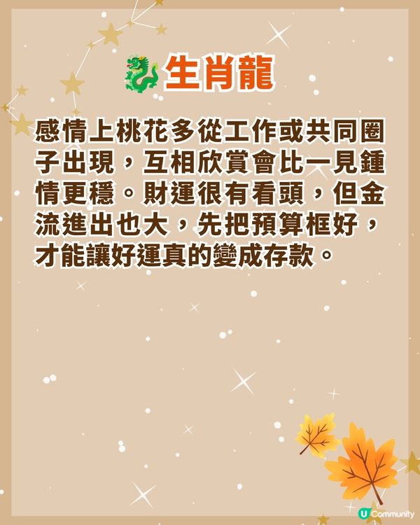 7/8-22/8立秋節氣到🍂3生肖氣場財運大翻盤💰食「1類食物」納福運勢更旺！