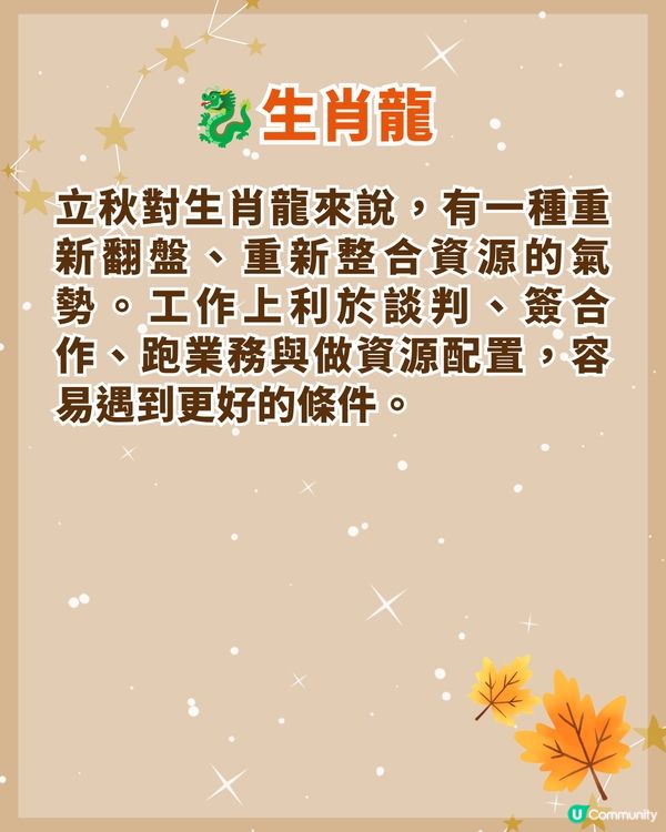 7/8-22/8立秋節氣到🍂3生肖氣場財運大翻盤💰食「1類食物」納福運勢更旺！