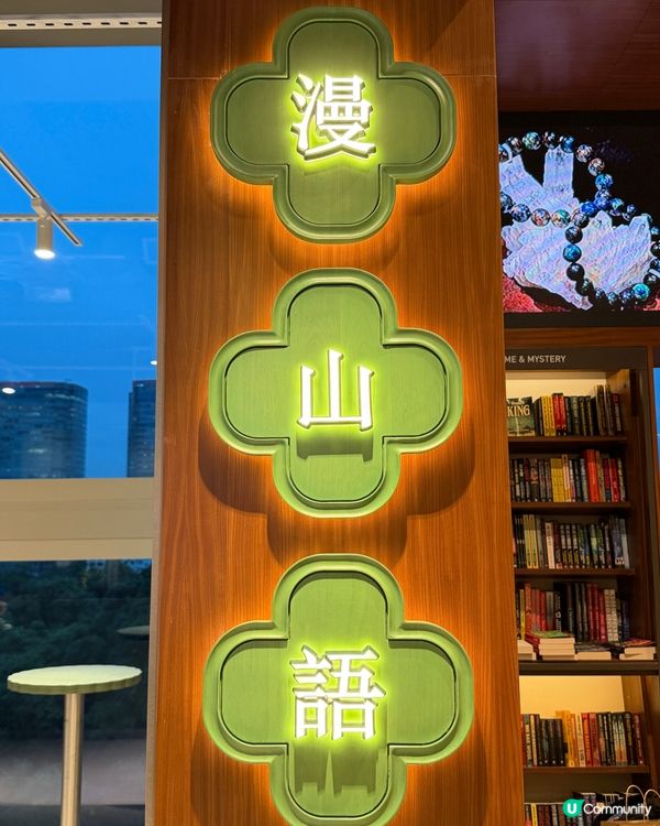 尖沙咀誠品新店！漫山語試新嘢🍵😋