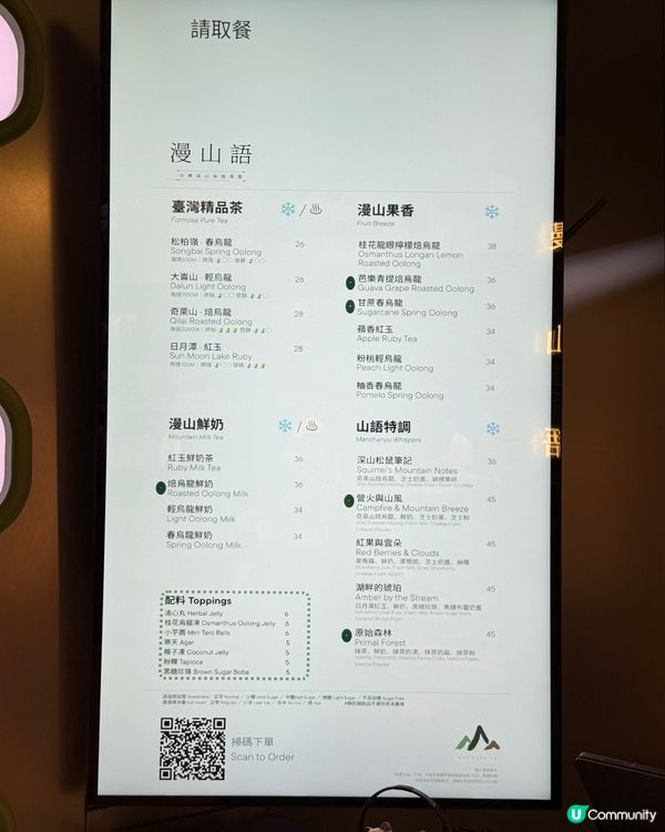 尖沙咀誠品新店！漫山語試新嘢🍵😋