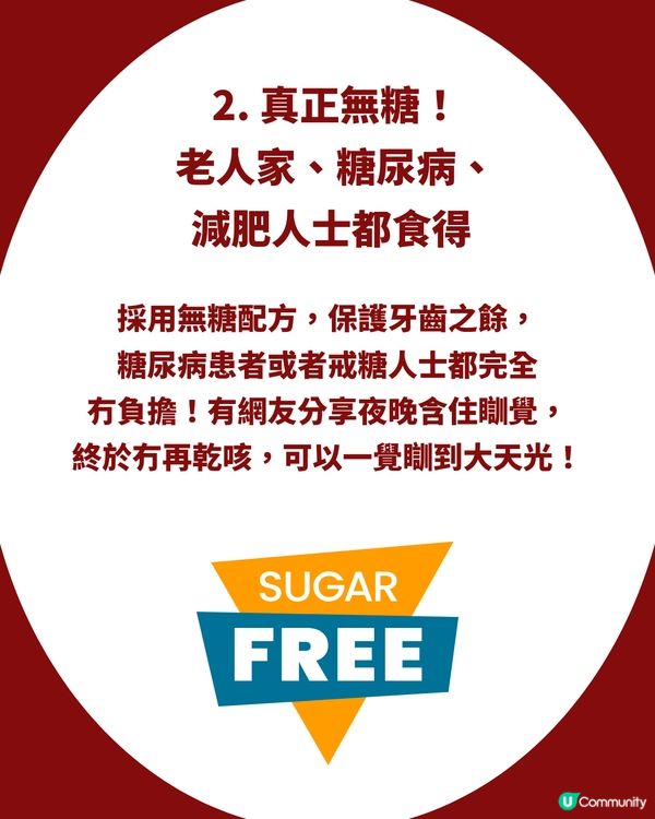 喉嚨痛/乾咳救星！網民激推1款本土神級喉糖！留言：試完驚為天人 即刻掃走5盒！                                                    