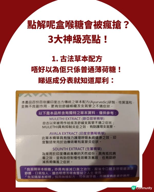 喉嚨痛/乾咳救星！網民激推1款本土神級喉糖！留言：試完驚為天人 即刻掃走5盒！                                                    