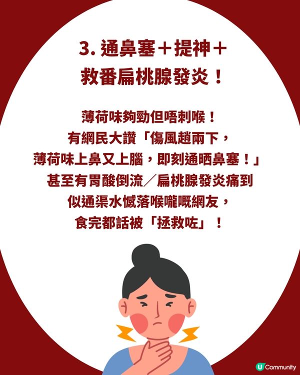 喉嚨痛/乾咳救星！網民激推1款本土神級喉糖！留言：試完驚為天人 即刻掃走5盒！                                                    