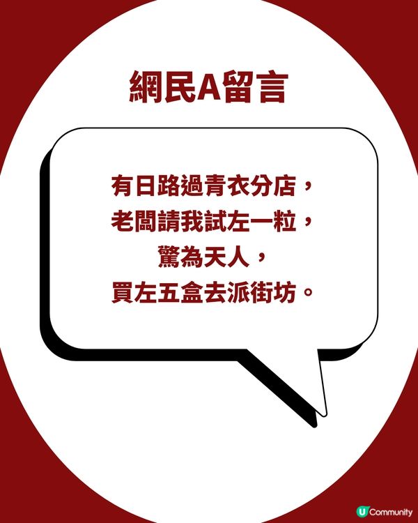 喉嚨痛/乾咳救星！網民激推1款本土神級喉糖！留言：試完驚為天人 即刻掃走5盒！                                                    