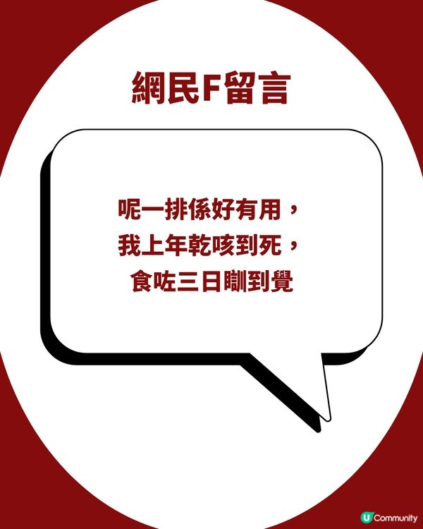 喉嚨痛/乾咳救星！網民激推1款本土神級喉糖！留言：試完驚為天人 即刻掃走5盒！                                                    