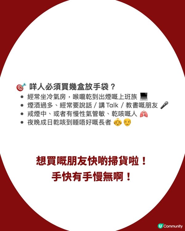 喉嚨痛/乾咳救星！網民激推1款本土神級喉糖！留言：試完驚為天人 即刻掃走5盒！                                                    
