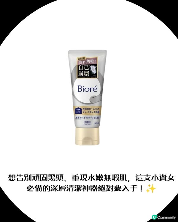 日本爆紅新品!「黑頭吸塵機」洗面奶                                                    