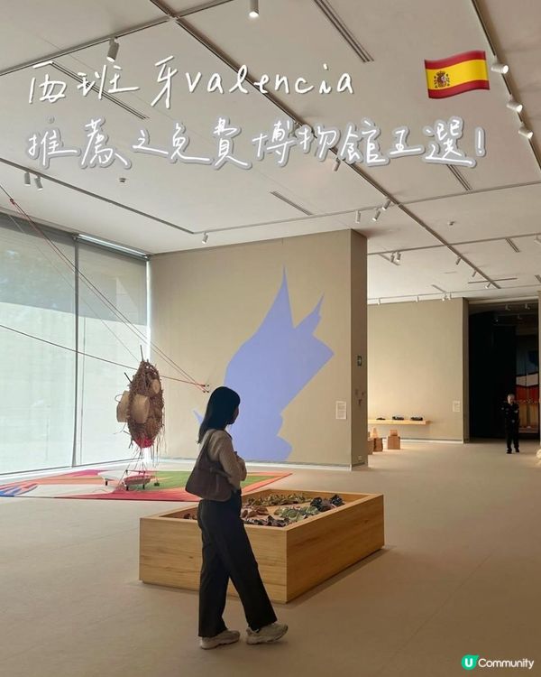 西班牙Valencia推薦之免費博物館五選！