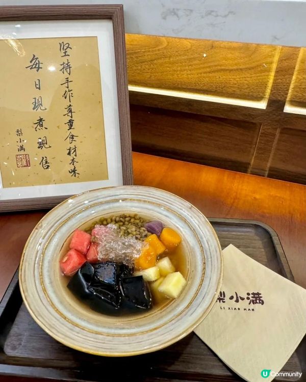 深圳手作糖水舖