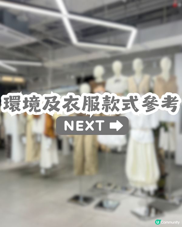 深圳500m²平價自助女裝 - 時藝服裝倉儲店👚6000+款服飾🤩低至¥49起！
