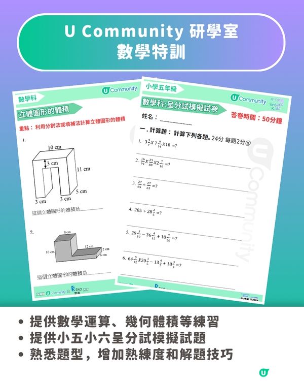 🚨【重磅登場】U Community研學室正式上線！🚨