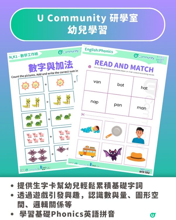 🚨【重磅登場】U Community研學室正式上線！🚨