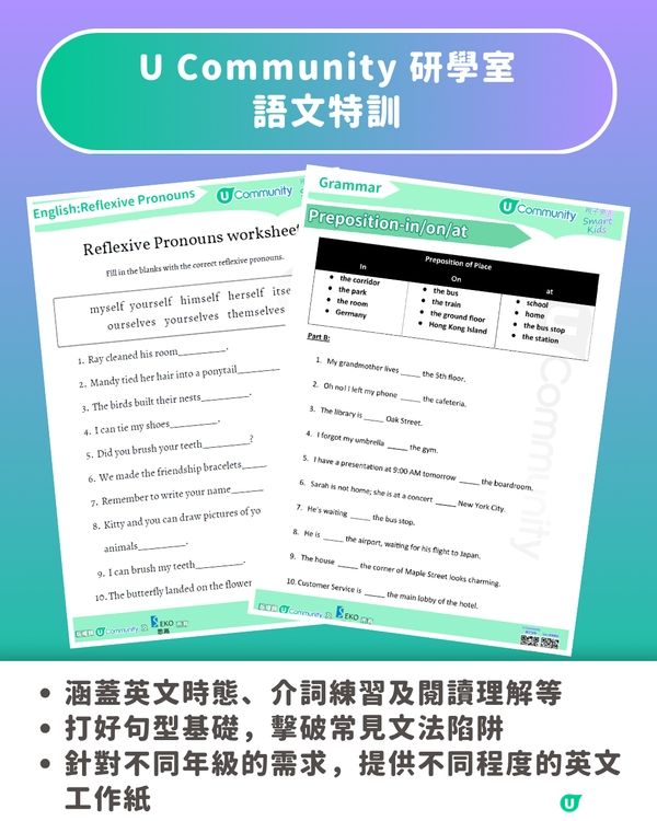 🚨【重磅登場】U Community研學室正式上線！🚨