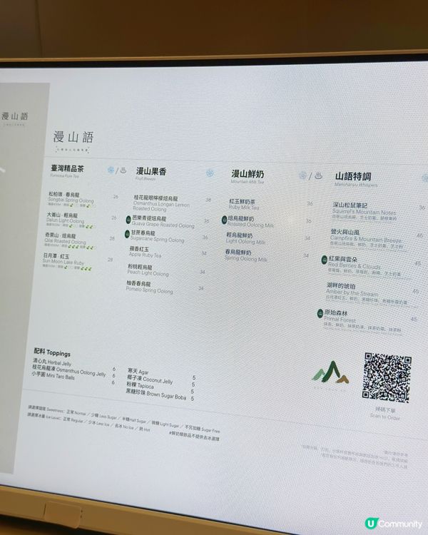 漫山語登陸尖沙咀Eslite ⛰️✨