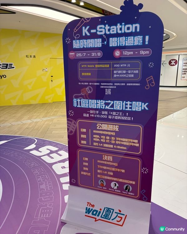圍住唱 K 好玩又有獎
