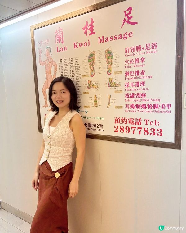 中環都遇到平靚正正宗按摩💆‍♀️!