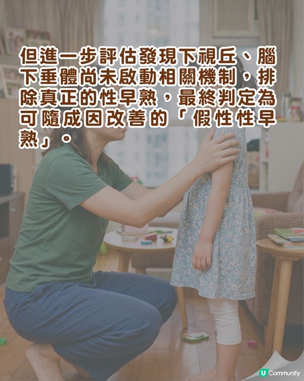 🚨5歲女童竟長出胸部？屋企常見「2款產品」易致性早熟⚠️醫生急勸停用