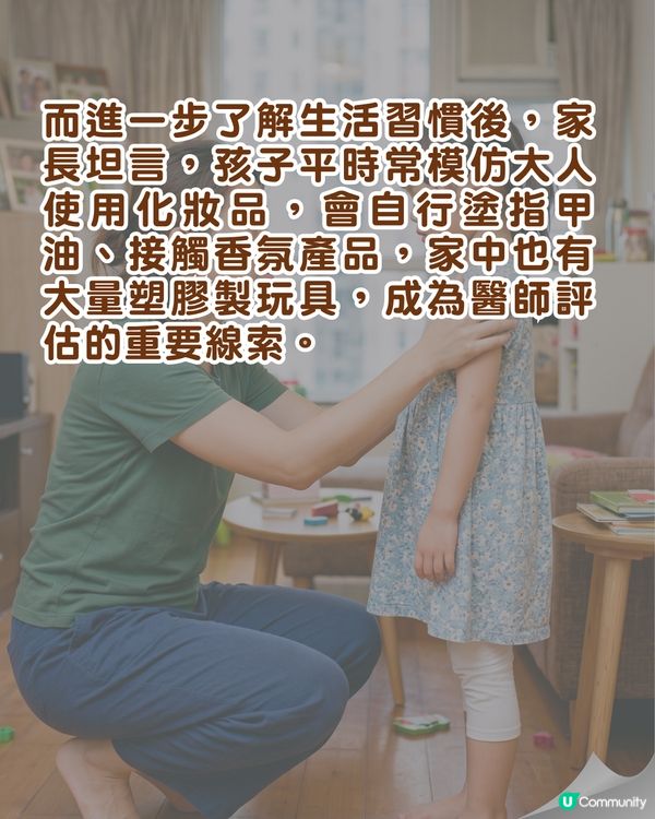 🚨5歲女童竟長出胸部？屋企常見「2款產品」易致性早熟⚠️醫生急勸停用