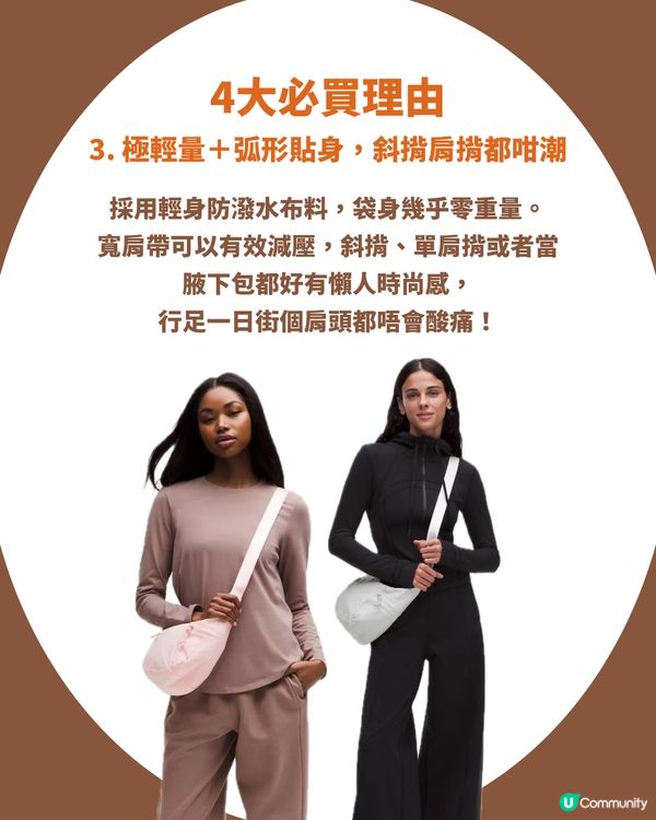 網民瘋傳lululemon「神級牛角包」 $400起入手！🔥上班族／旅行必備：裝得落全世界