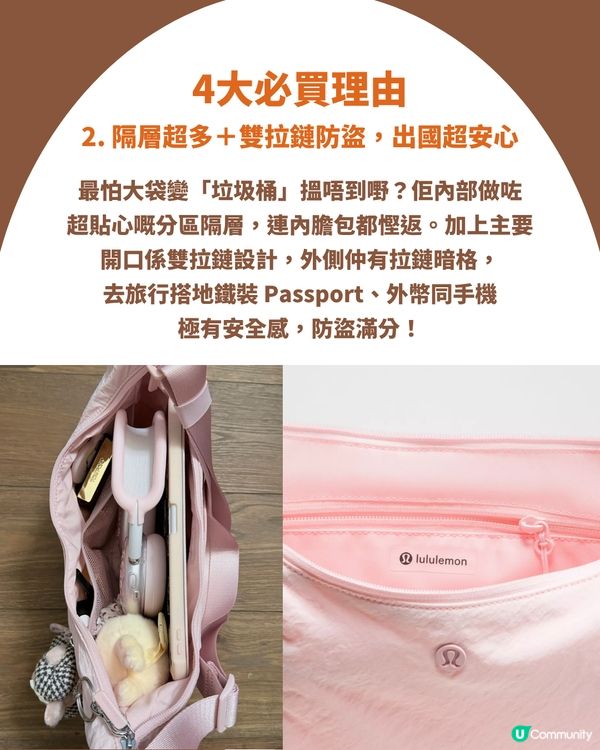 網民瘋傳lululemon「神級牛角包」 $400起入手！🔥上班族／旅行必備：裝得落全世界