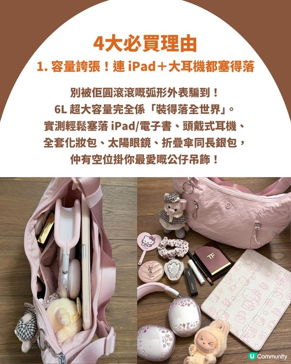 網民瘋傳lululemon「神級牛角包」 $400起入手！🔥上班族／旅行必備：裝得落全世界