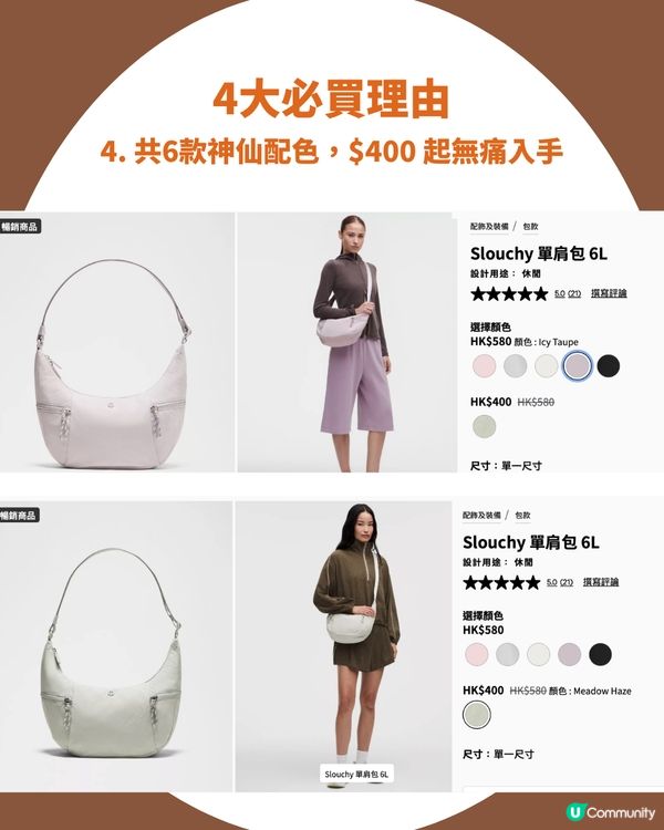 網民瘋傳lululemon「神級牛角包」 $400起入手！🔥上班族／旅行必備：裝得落全世界