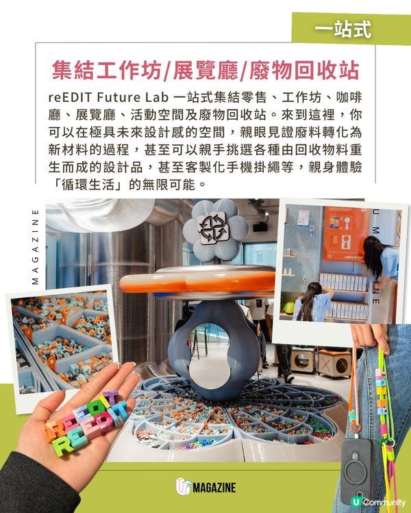 逾10萬個廢棄膠樽變身潮流藝文空間 reEDIT Future Lab 登陸灣仔👾💚