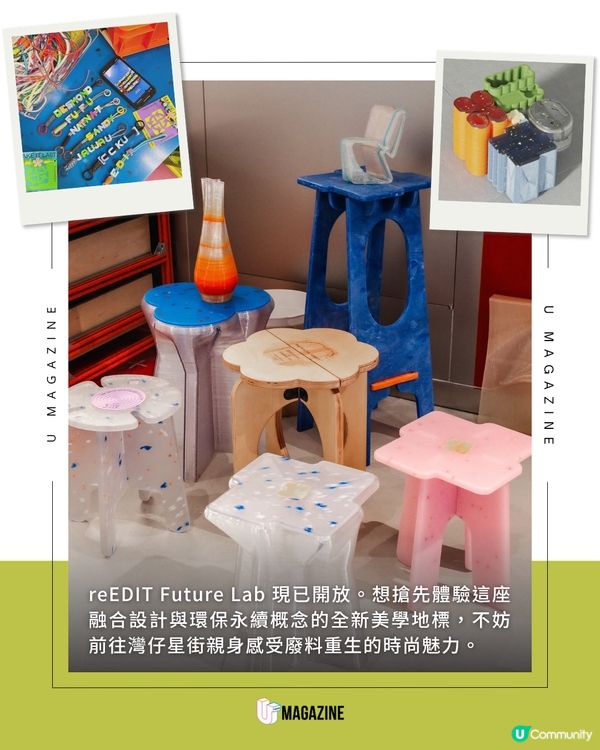 逾10萬個廢棄膠樽變身潮流藝文空間 reEDIT Future Lab 登陸灣仔👾💚