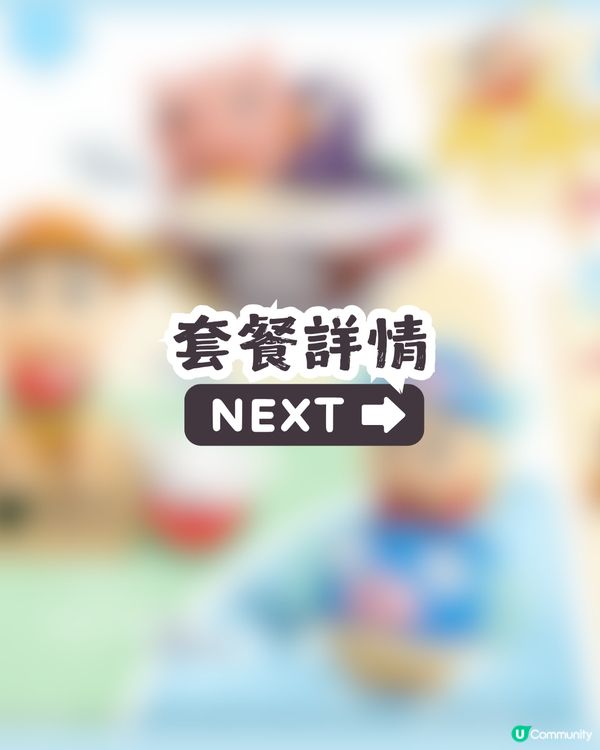 KFC x 蠟筆小新推出5款玩具周邊🤪8月8日開賣! 低至¥39.9