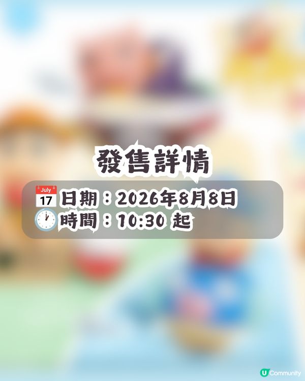 KFC x 蠟筆小新推出5款玩具周邊🤪8月8日開賣! 低至¥39.9
