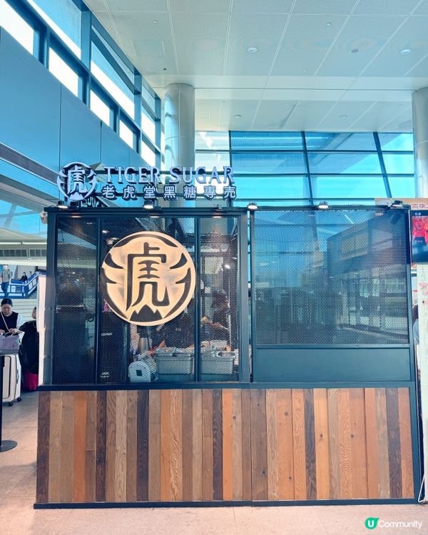 老虎堂限定甜品飲品攻略
