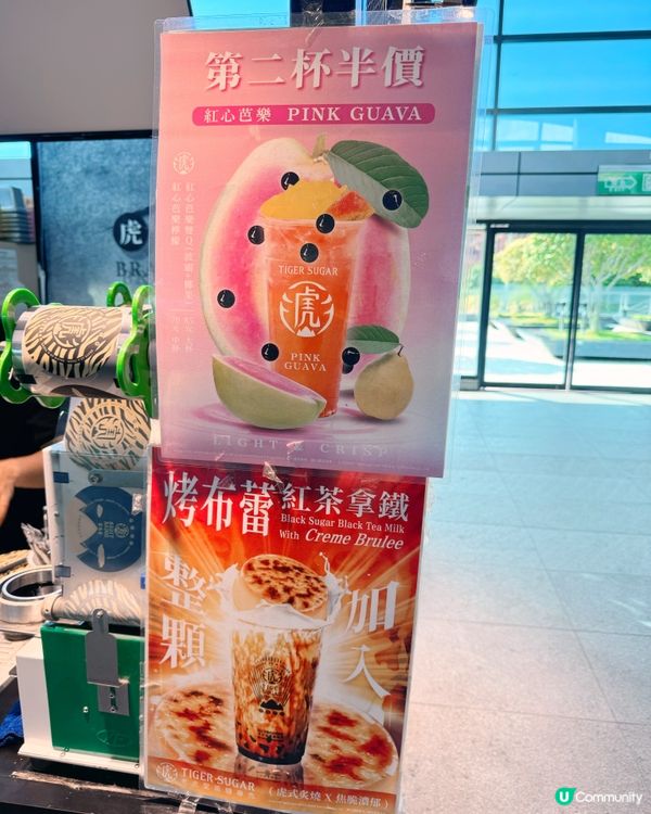 老虎堂限定甜品飲品攻略