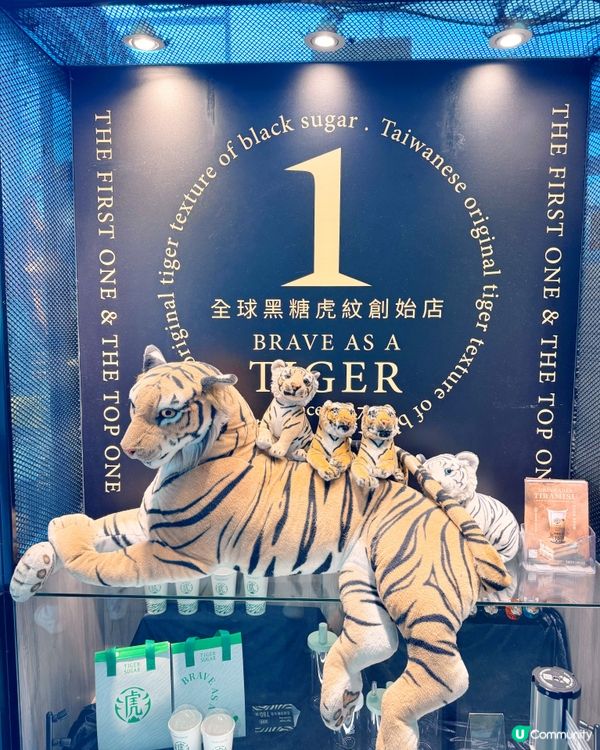 老虎堂限定甜品飲品攻略