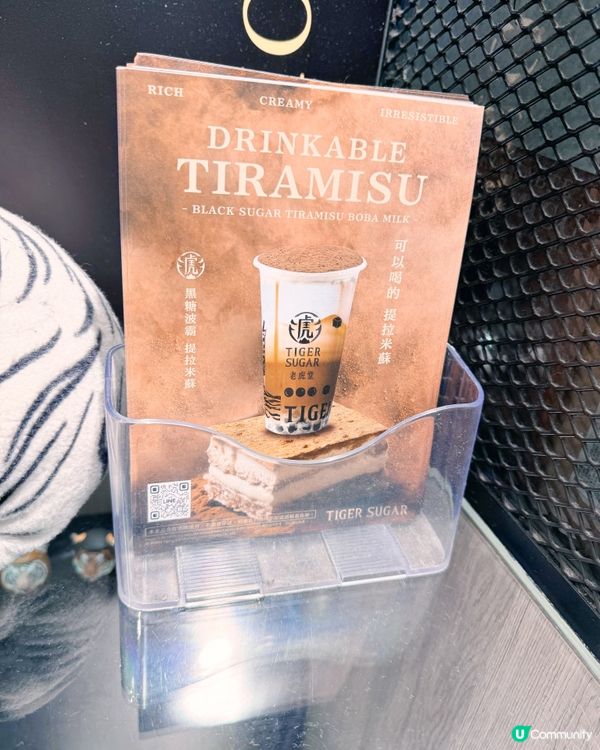 老虎堂限定甜品飲品攻略