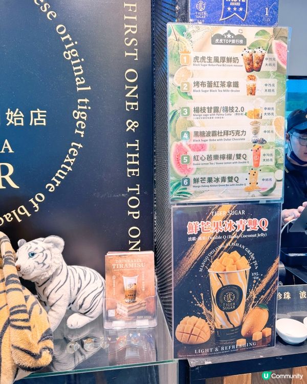 老虎堂限定甜品飲品攻略