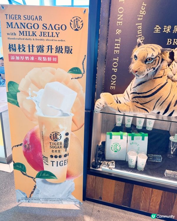 老虎堂限定甜品飲品攻略