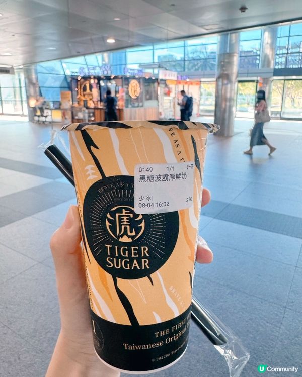 老虎堂限定甜品飲品攻略